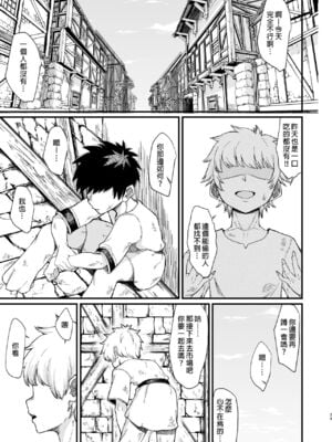 [ぶたちゃんぐ] 異世界の女達[中国翻訳]_173