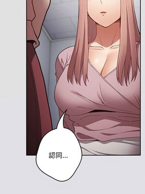 遊戲不能這樣玩 86-87話_86_14
