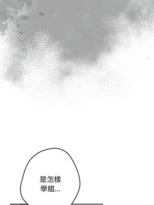 遊戲不能這樣玩 86-87話_87_03