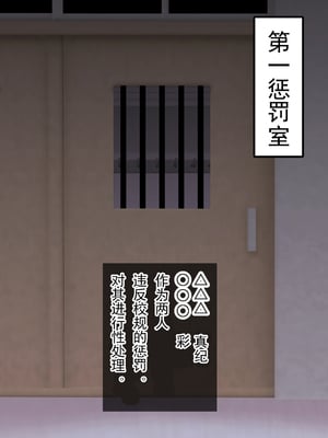 [トンテン] 風紀取り締まり記録 4 [有条色狼汉化]_26