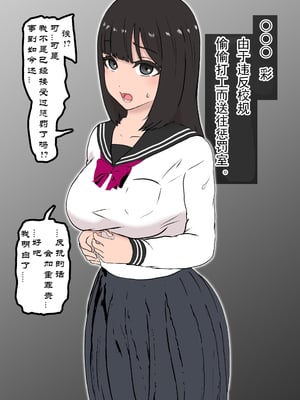 [トンテン] 風紀取り締まり記録 4 [有条色狼汉化]_04
