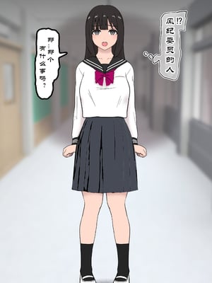 [トンテン] 風紀取り締まり記録 4 [有条色狼汉化]_03