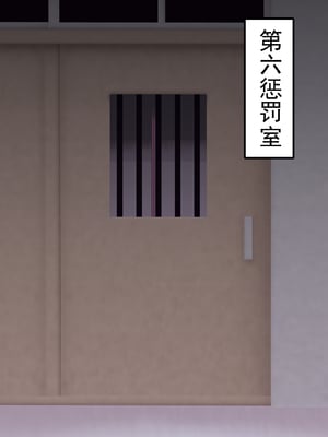 [トンテン] 風紀取り締まり記録 5 [有条色狼汉化]_28