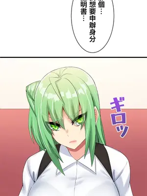 異世界母乳咖啡廳 1-45話[完結]_003020
