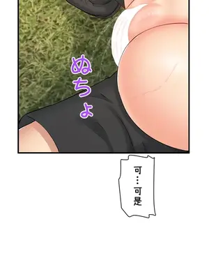 異世界母乳咖啡廳 1-45話[完結]_026037