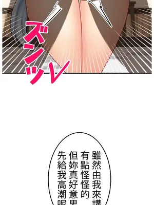 異世界母乳咖啡廳 1-45話[完結]_035009