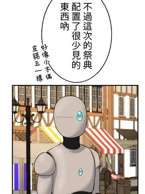 異世界母乳咖啡廳 1-45話[完結]_036018