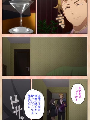 [ルネ Team Bitters (ルネコミック)] マリッジブルー 第1-2巻 【フルカラー成人版】_047