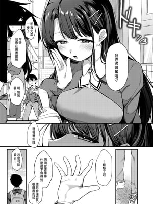 [ereere] 僕の特等席 (コミックゼロス117) [種豚経営] [無修正] [DL版]_013