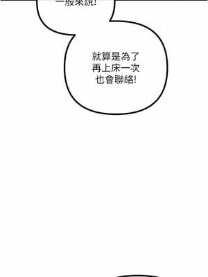 惡次人生 11-12話_12_02