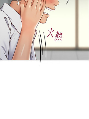 魯蛇社畜的金手指 1-8話_01_17