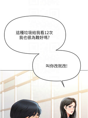 魯蛇社畜的金手指 1-8話_02_05