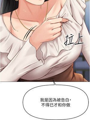 魯蛇社畜的金手指 1-8話_03_13