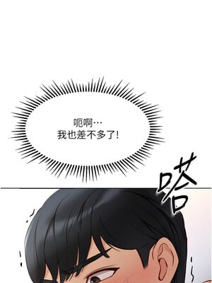 魯蛇社畜的金手指 1-8話_04_15