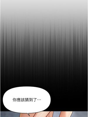 魯蛇社畜的金手指 1-8話_05_01