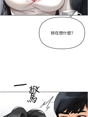 魯蛇社畜的金手指 1-8話_05_03