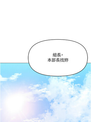魯蛇社畜的金手指 1-8話_05_15