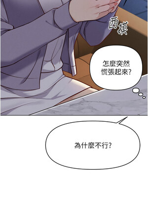 魯蛇社畜的金手指 1-8話_06_10
