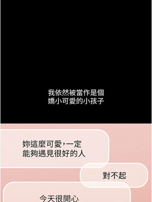 魯蛇社畜的金手指 1-8話_06_12