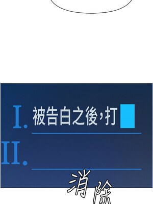 魯蛇社畜的金手指 1-8話_06_16