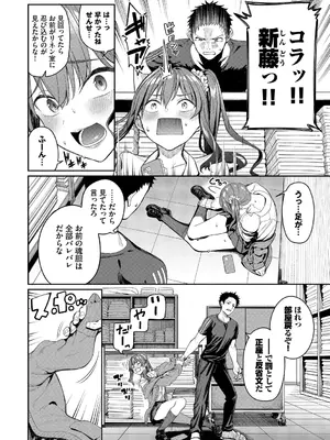 [朝峰テル] めちゃくちゃシタい [DL版]_054