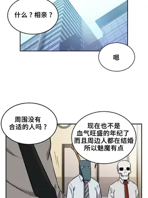 女友是喪屍! 1-42話[完結]_013008