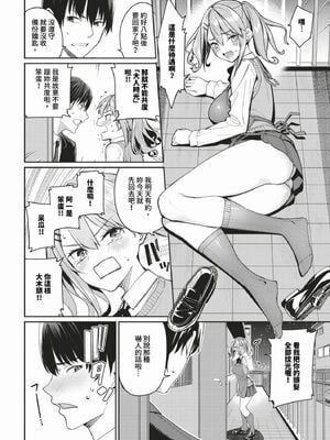 [朝峰テル] めちゃくちゃシタい[中文] [無修正] [DL版]_030