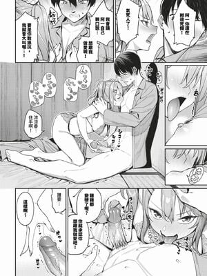 [朝峰テル] めちゃくちゃシタい[中文] [無修正] [DL版]_036