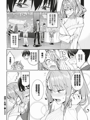 [朝峰テル] めちゃくちゃシタい[中文] [無修正] [DL版]_052