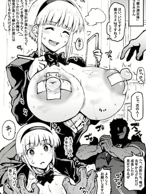 [アヘ丸] ニッチな性処理してるツバキさん_019