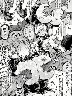 [アヘ丸] ニッチな性処理してるツバキさん_021