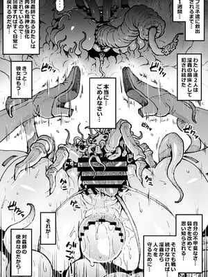 [アヘ丸] ニッチな性処理してるツバキさん_029