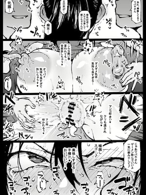 [アヘ丸] ニッチな性処理してるツバキさん_036