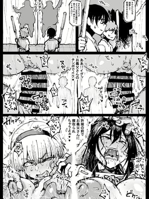 [アヘ丸] ニッチな性処理してるツバキさん_061