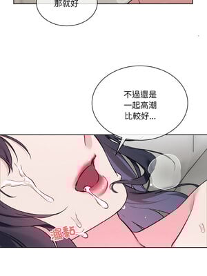 撕開冰山女神的面具 11-12話_12_8