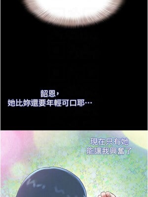 韶恩 35-36話_36_05