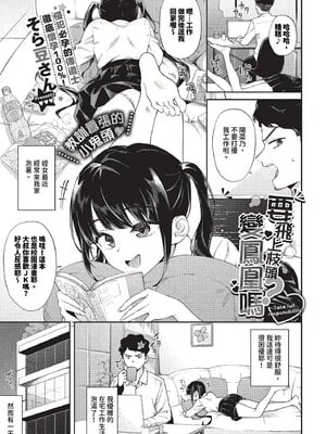[そら豆さん]ご懐妊2♡(無修正)_046