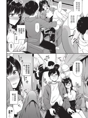 [そら豆さん]ご懐妊2♡(無修正)_155