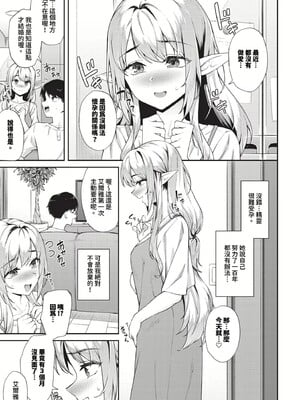 [そら豆さん]ご懐妊2♡(無修正)_172