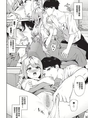 [そら豆さん]ご懐妊2♡(無修正)_175