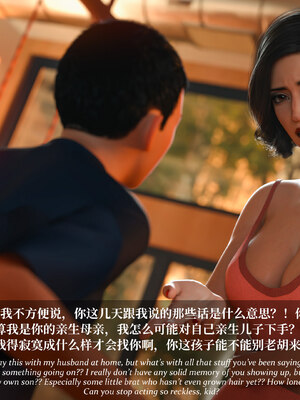 淫母日記 純愛篇 6_215