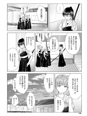 [syou] 百合の蕾に唇触れて [DL版]_114