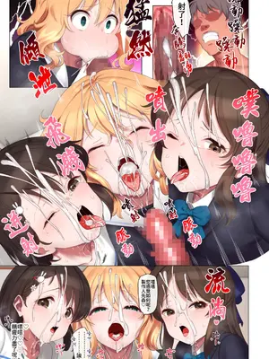 [ペッタン道場 (ペッタンP)] 桃華とありすと千枝のスケベ本 (アイドルマスター シンデレラガールズ) [Lalala個人漢化] [DL版]_17