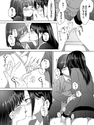 [syou] 百合の蕾が咲く頃に [DL版]_066