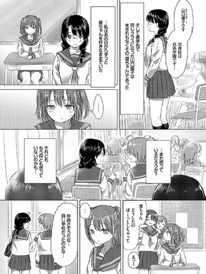 [syou] 百合の蕾が咲く頃に [DL版]_071