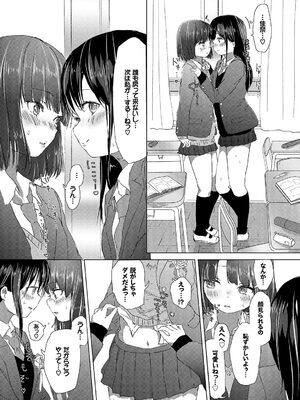 [syou] 百合の蕾が咲く頃に [DL版]_063