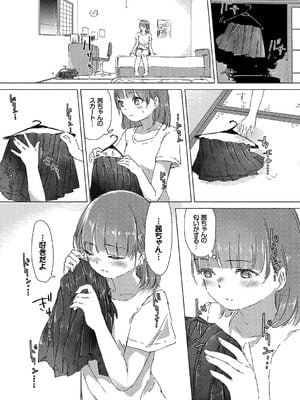 [syou] 百合の蕾が咲く頃に [DL版]_013