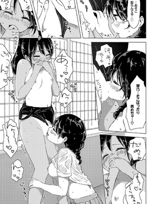 [syou] 百合の蕾が咲く頃に [DL版]_187