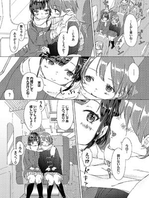 [syou] 百合の蕾が咲く頃に [DL版]_094