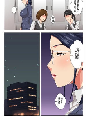 [雲之糸] 女上司は生き別れた母 全2話 [中国翻訳]_046